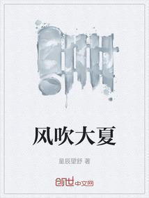 大风吹4
