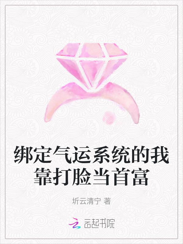 绑定气运开局获得白胡子模板笔趣