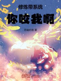 带着系统修真的