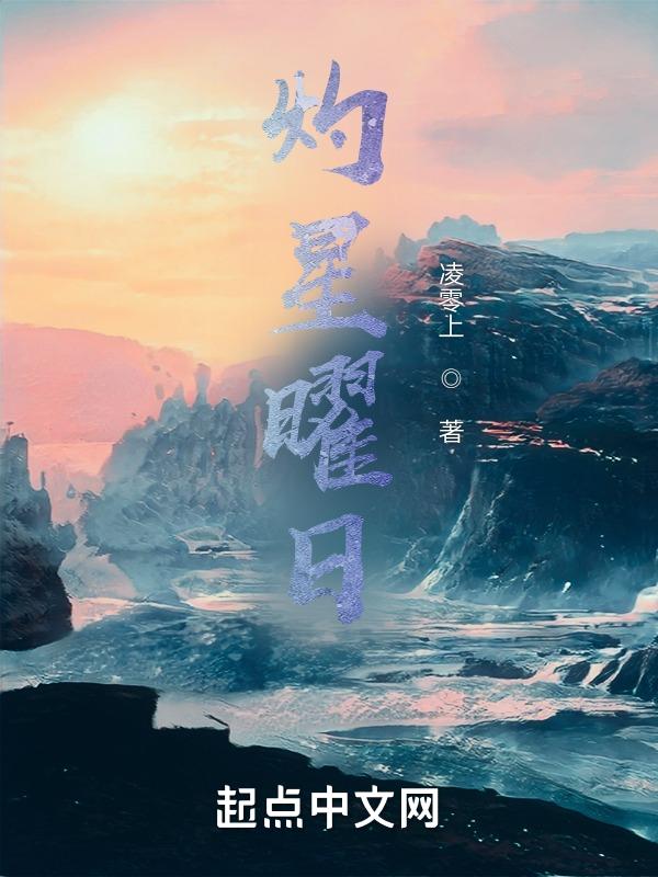 星灼线攻略