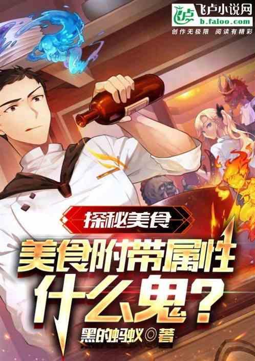 甜蜜家园开局系统宕机了起点