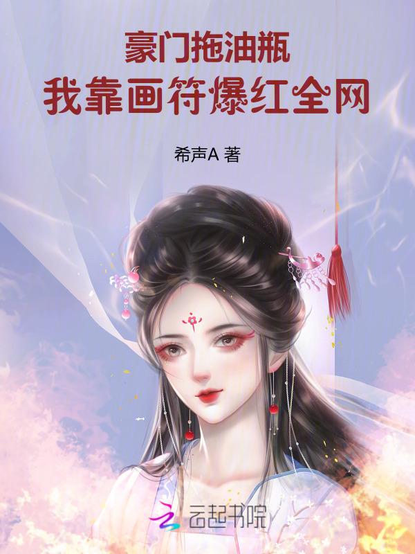 重生豪门拖油瓶