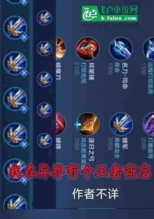 我在异界有个宝箱全文免费阅读