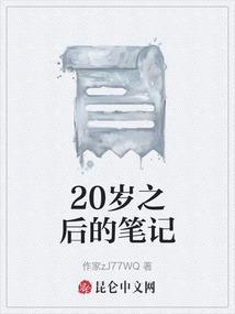 写在20岁的感悟是哪本书