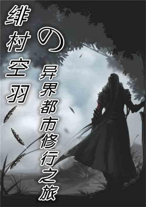绯村悟空