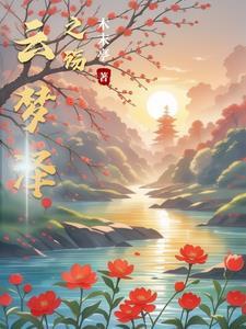 云梦泽是哪