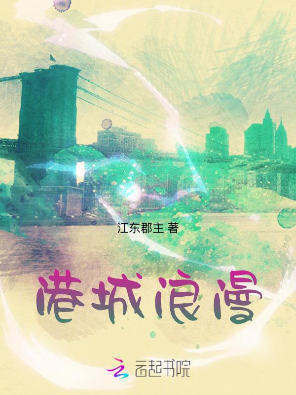 浪漫港湾二手房出售