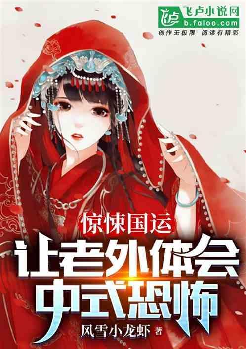 中式惊悚游戏