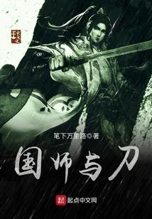 国师和天师