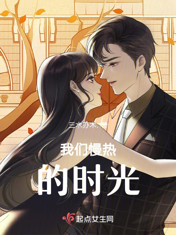 慢热的全部歌词