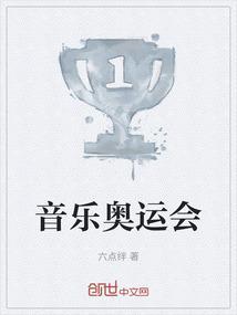 奥运比赛音乐