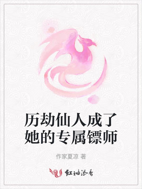 仙人历劫的特征