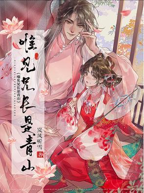 我见青山不见君