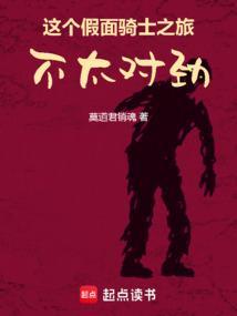 来个假面骑士