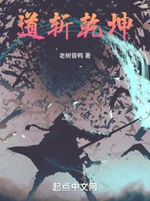 乾坤道天