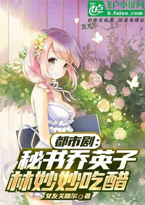 乔英子出现幻觉是哪一集