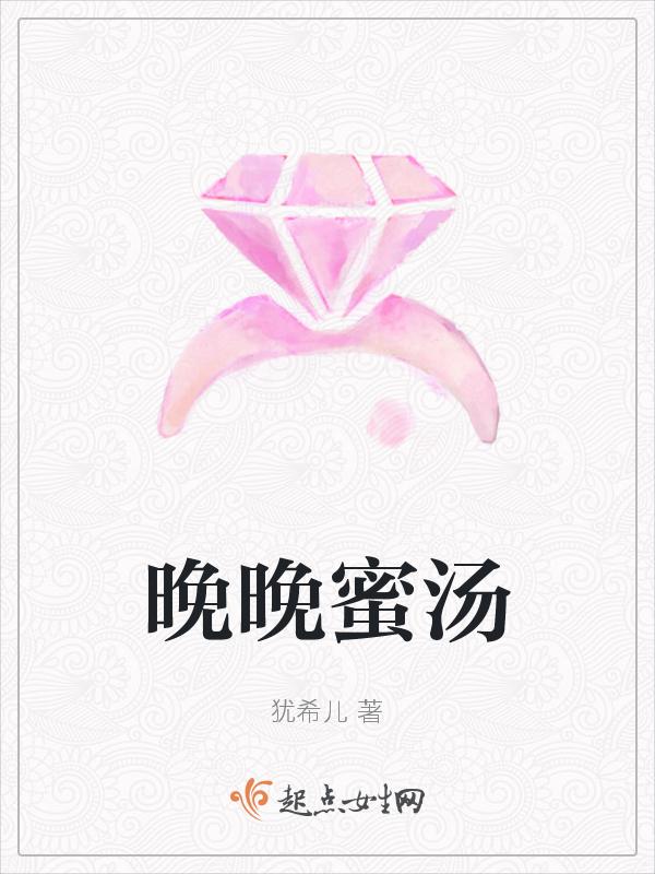 晚晚的闺蜜是谁