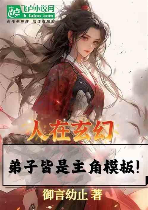 人教弟子在诸天