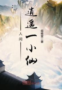 楚天舒乔诗媛免费