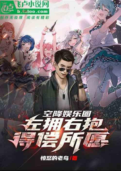 明星空降什么意思