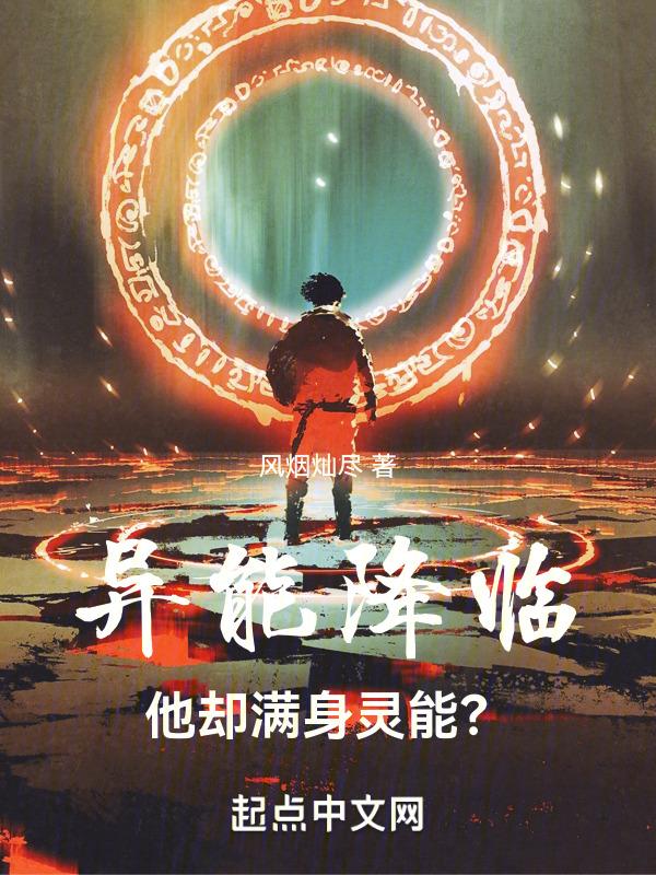 异能指什么