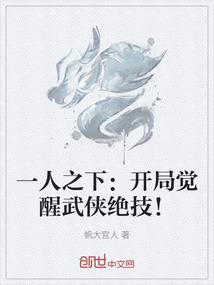 一人之下之开局夏禾