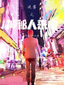 黑鸟就职于什么财团