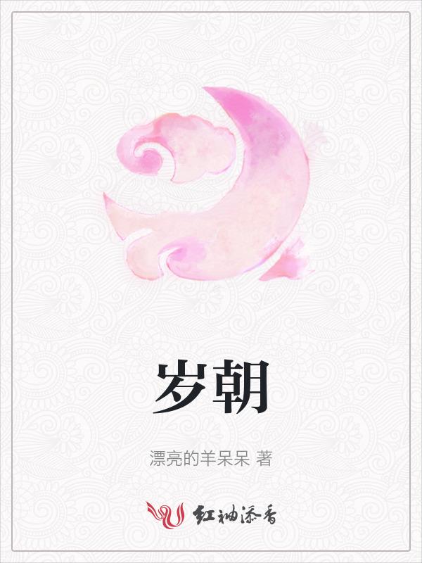 岁朝什么意思