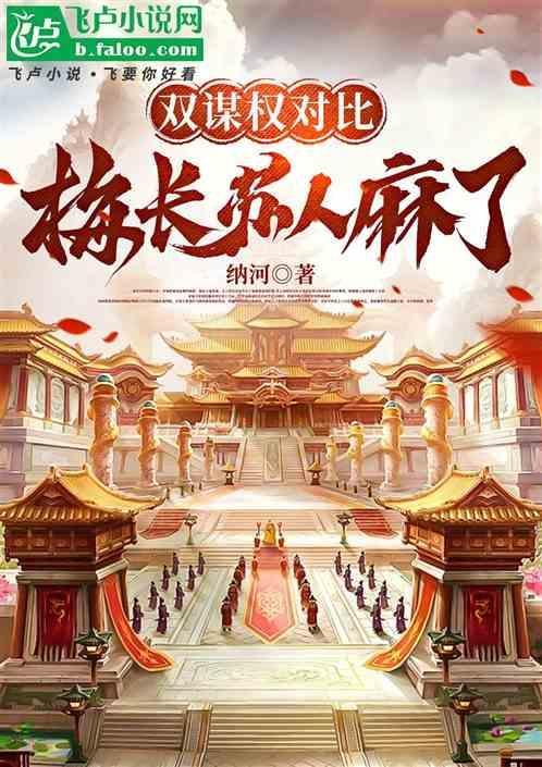 梅长苏是谁的谋士