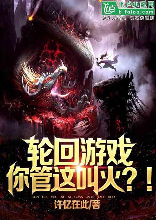 你轮回是什么意思