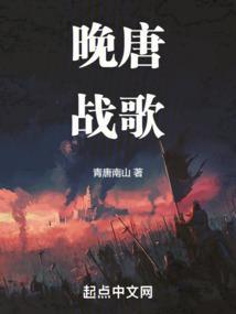 晚唐之作什么意思