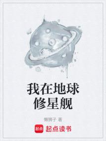 直播我在地球修炼出了建议