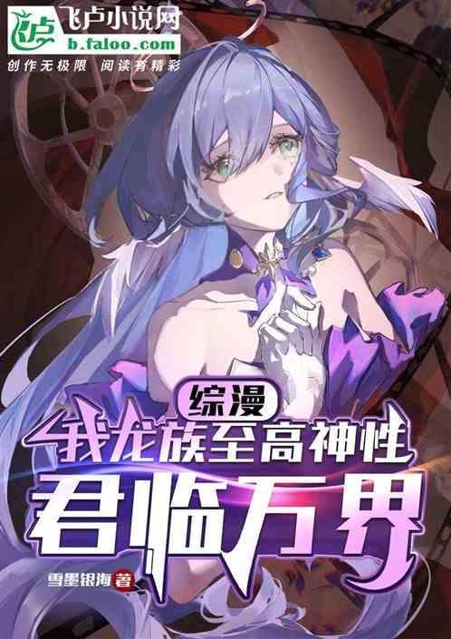 综龙族的