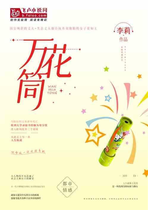 万花筒写轮眼的幻术中吧