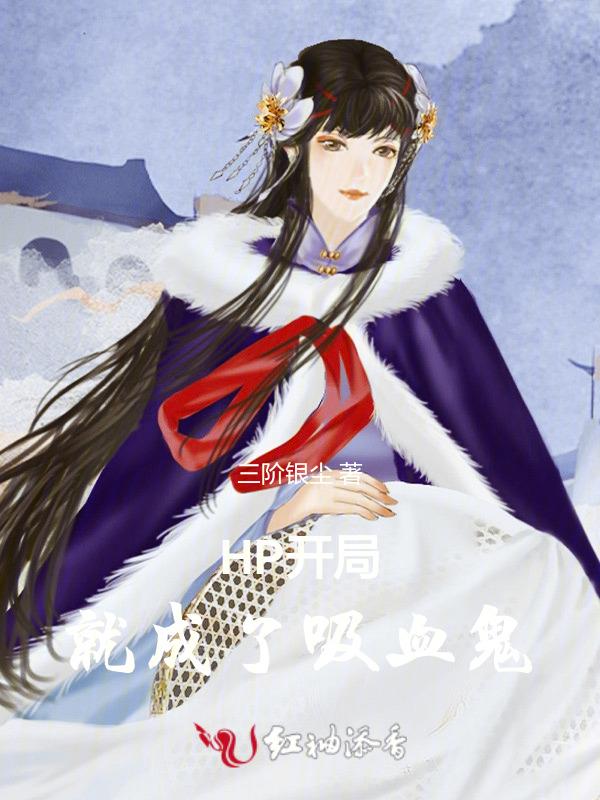 海贼王开局吸血鬼