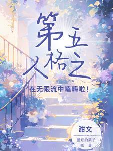 第五人格中的庄园