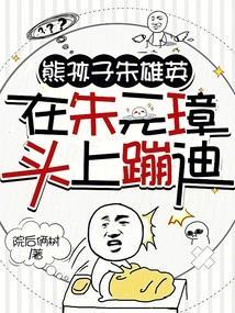 朱标朱雄英父子
