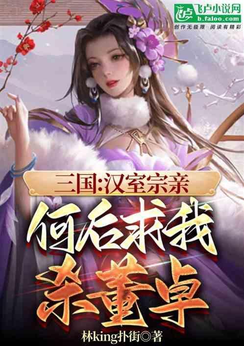 汉自董卓之乱