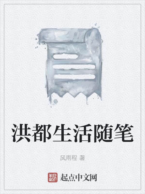 生活随笔50字