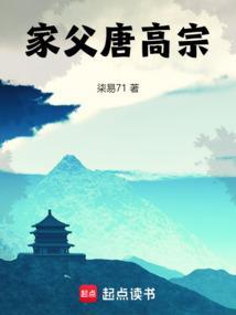 唐高祖唐高宗