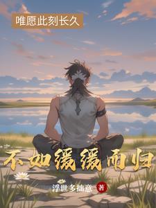 缓缓而行什么意思