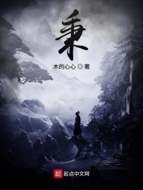 秉的部首是什么