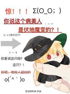 hp我是黑魔王的孩子