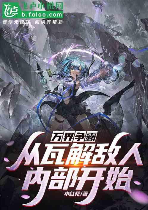 万界争雄