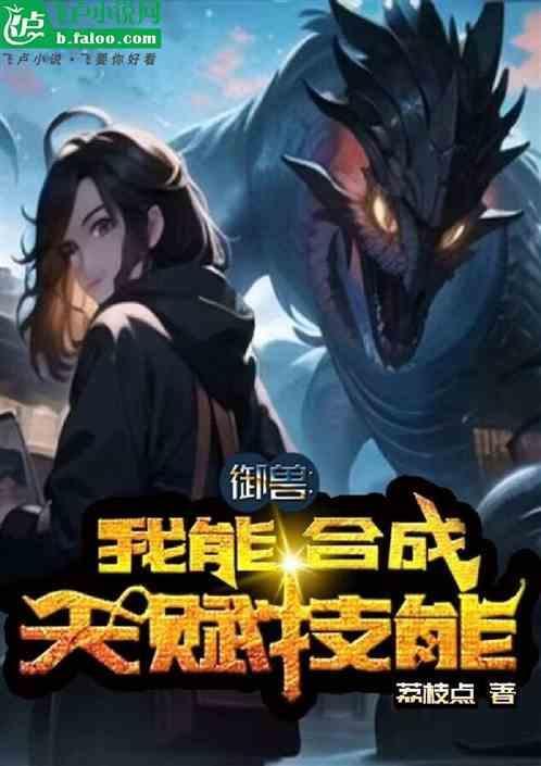 我能看到隐藏进化路线