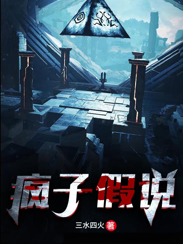 疯子到底是什么