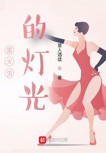 萤火虫的灯光在什么位置?