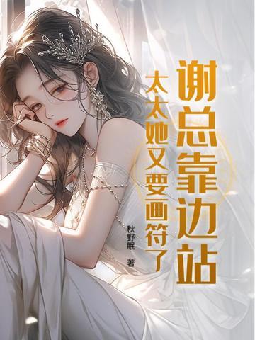 谢总是哪部电视剧