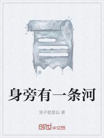 歌曲天边有一条小河