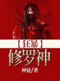狂暴的鸟神弱点